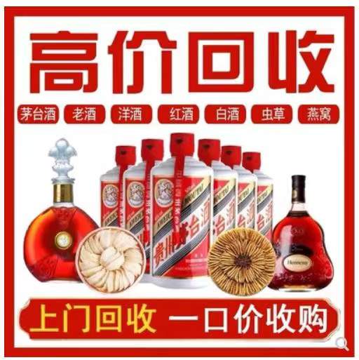 多祥镇回收茅台酒烟酒